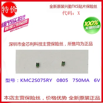 Chip savarankiškai atkūrimo saugiklis KMC2S075 Taivano Xingqin 0805 0.75 A 750ma 6 V šilkografija X