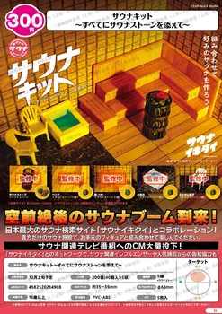 Japonija Bushiroad Gashapon Kapsulė Žaislas Virtuvės Kūrybinė Dekoravimo, Modeliavimo Mini Sauna Kambarys