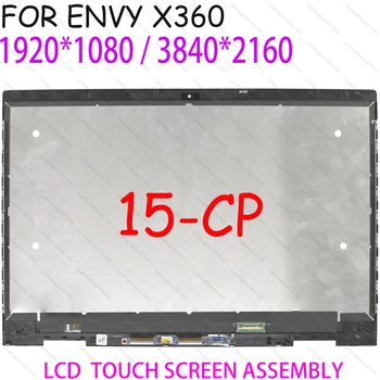 L23792-001 L25821-001 HP Envy X360 15-cp 15-cp0000au 15-cp0001au 15-cp0002au LCD LED Ekranas, Jutiklinis Ekranas skaitmeninis keitiklis Asamblėja